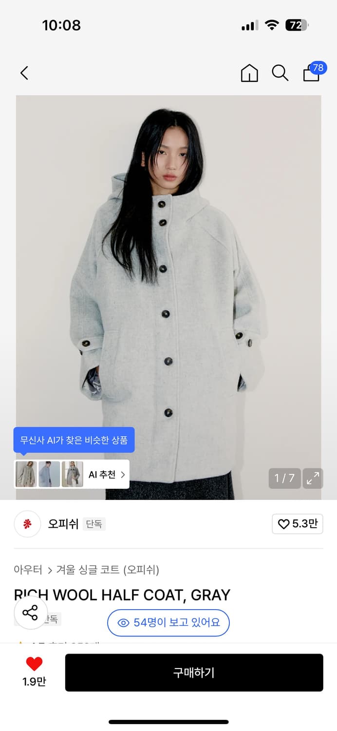 오피쉬 하프코트 그레이 상품이미지1