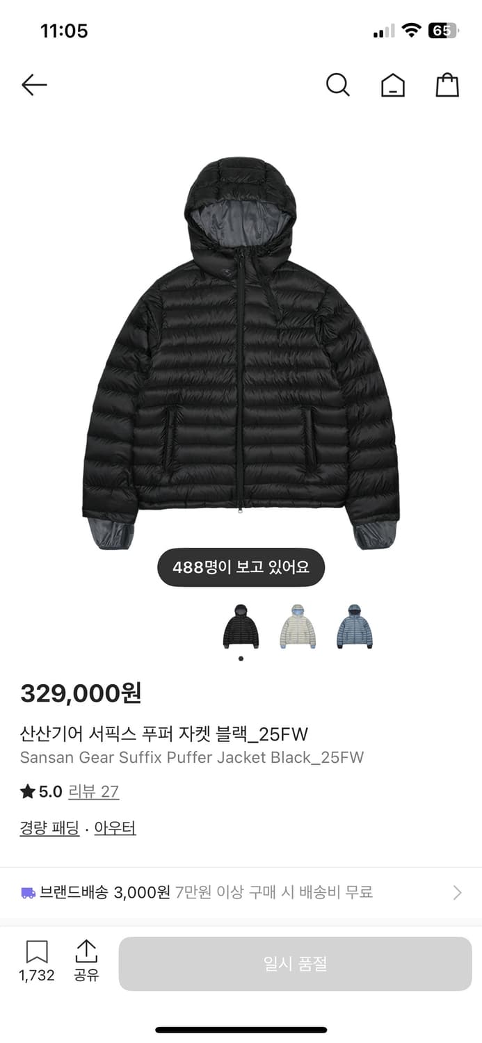 25F/W 산산기어 경량패딩 블랙 3사이즈 상품이미지1