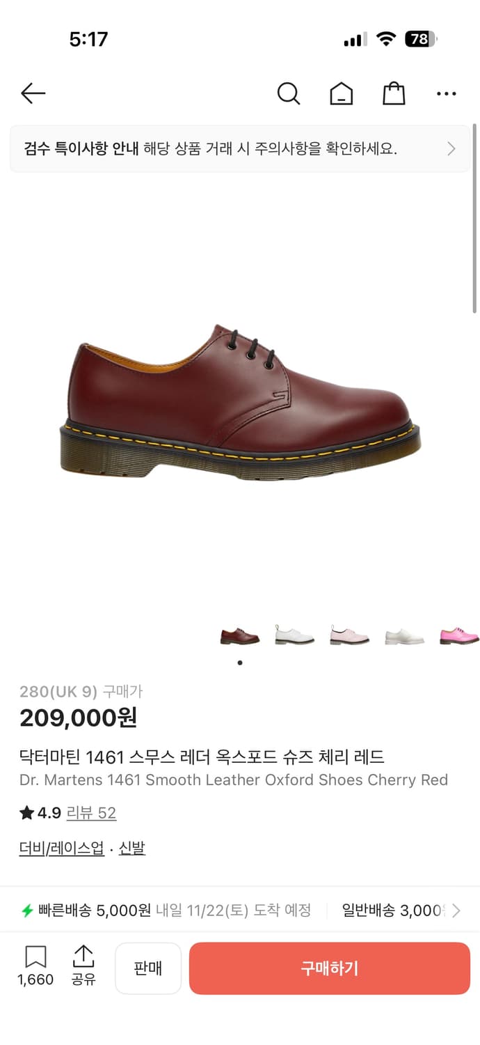 닥터마틴 1461 스무스 체리레드 상품이미지2