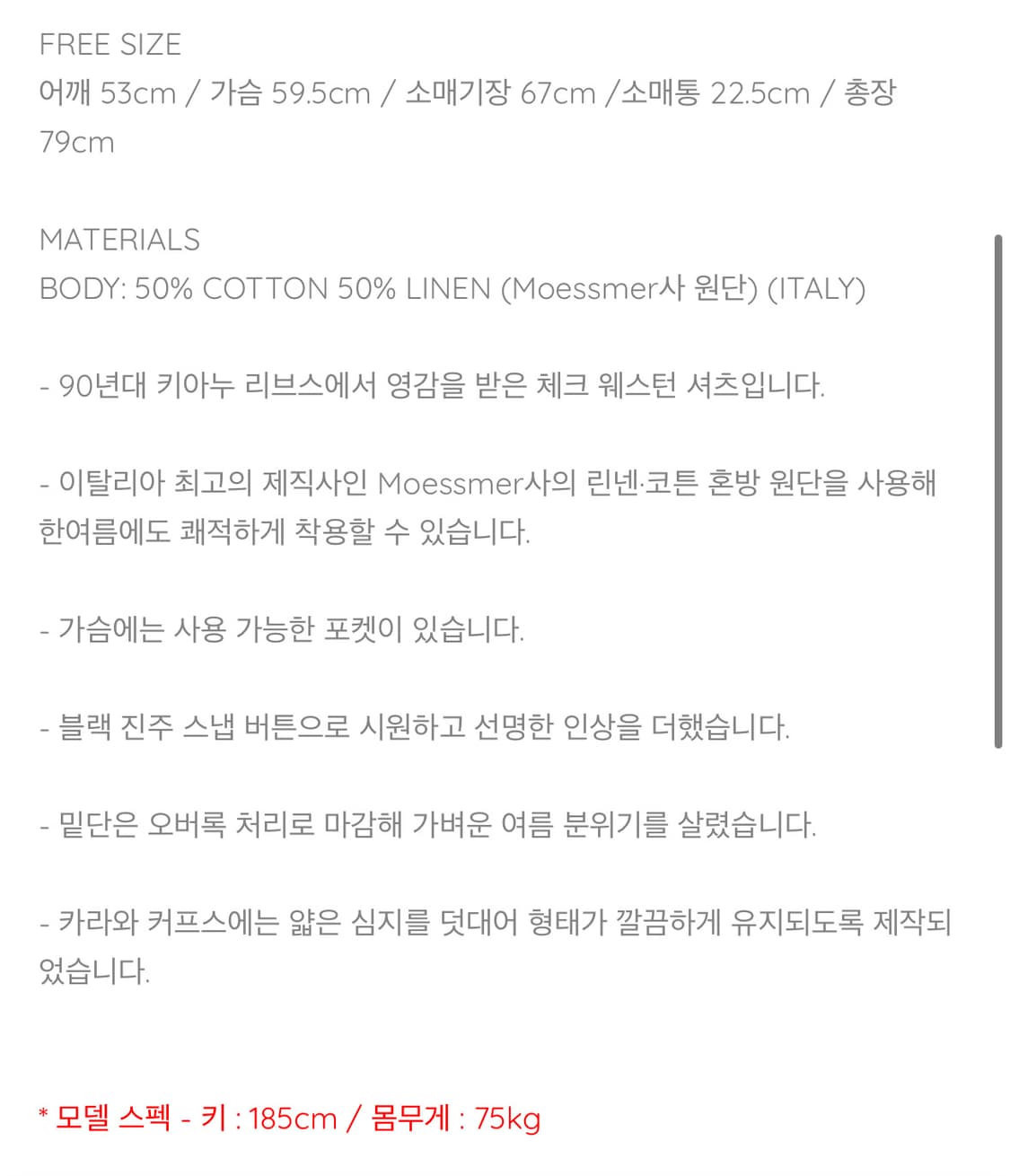 무명 키아누 웨스턴 셔츠 새상품 상품이미지3