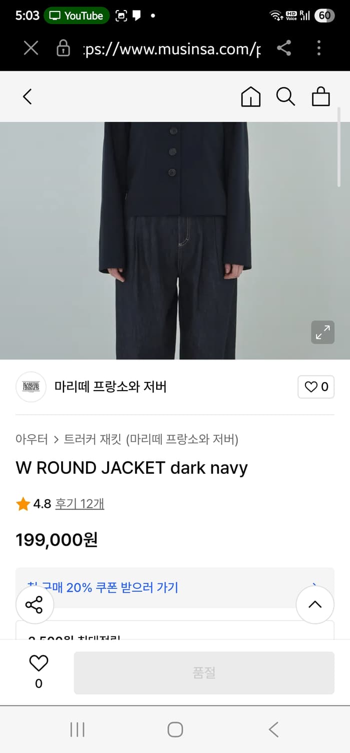 마리떼 프랑소와저버 w 라운드 버튼 자켓 차정원자켓 M 상품이미지3