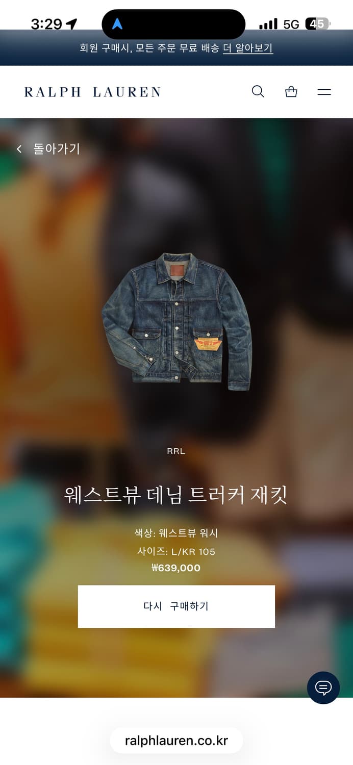 RRL 웨스트뷰 데님 트러커 재킷 L 상품이미지3