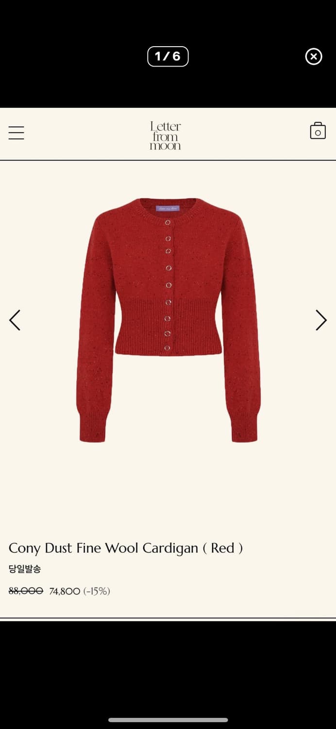 레터프롬문 코니 더스트 울 가디건 레드 상품이미지1