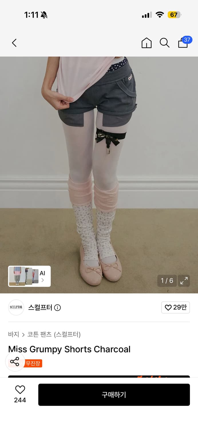 스컬프터 Miss Grumpy 숏팬츠 차콜 상품이미지1