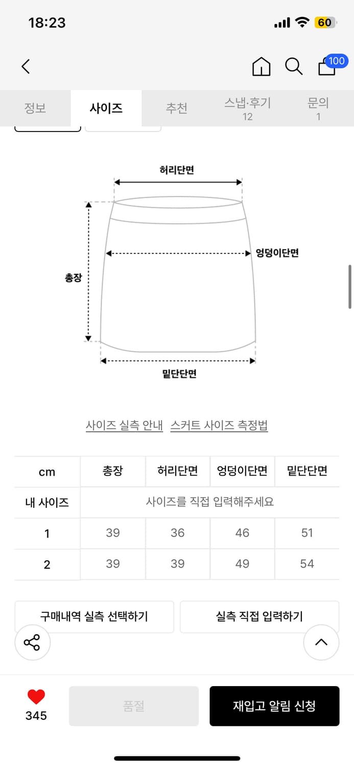 트리밍버드 롤업 데님 미니 스커트 상품이미지4