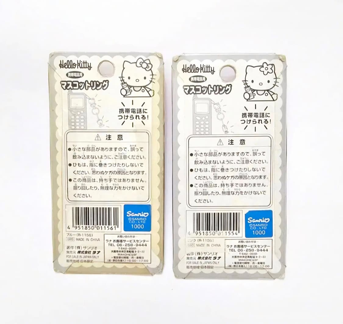 키티2종세트,키티캐시 스트랩, 키티 캐시 타이니참 키링, 키티 키홀더 상품이미지2