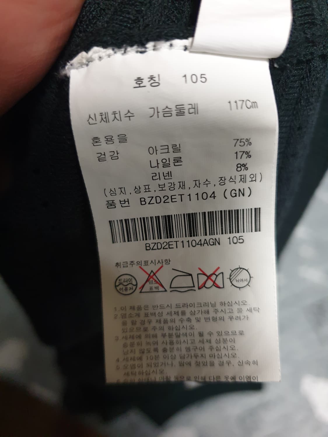 앤드지 ANDZ 카라 니트 반팔티셔츠 블랙 (105) 상품이미지4