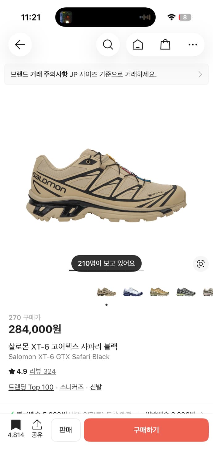 살로몬 xt-6 고어텍스 사파리 블랙 270 상품이미지1