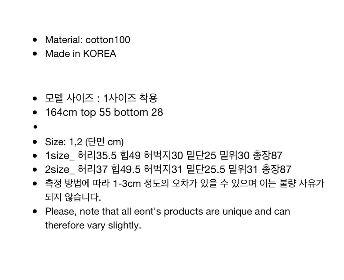 에옹쓰 팬츠 Inner Legs Cotton Pants 상품이미지2