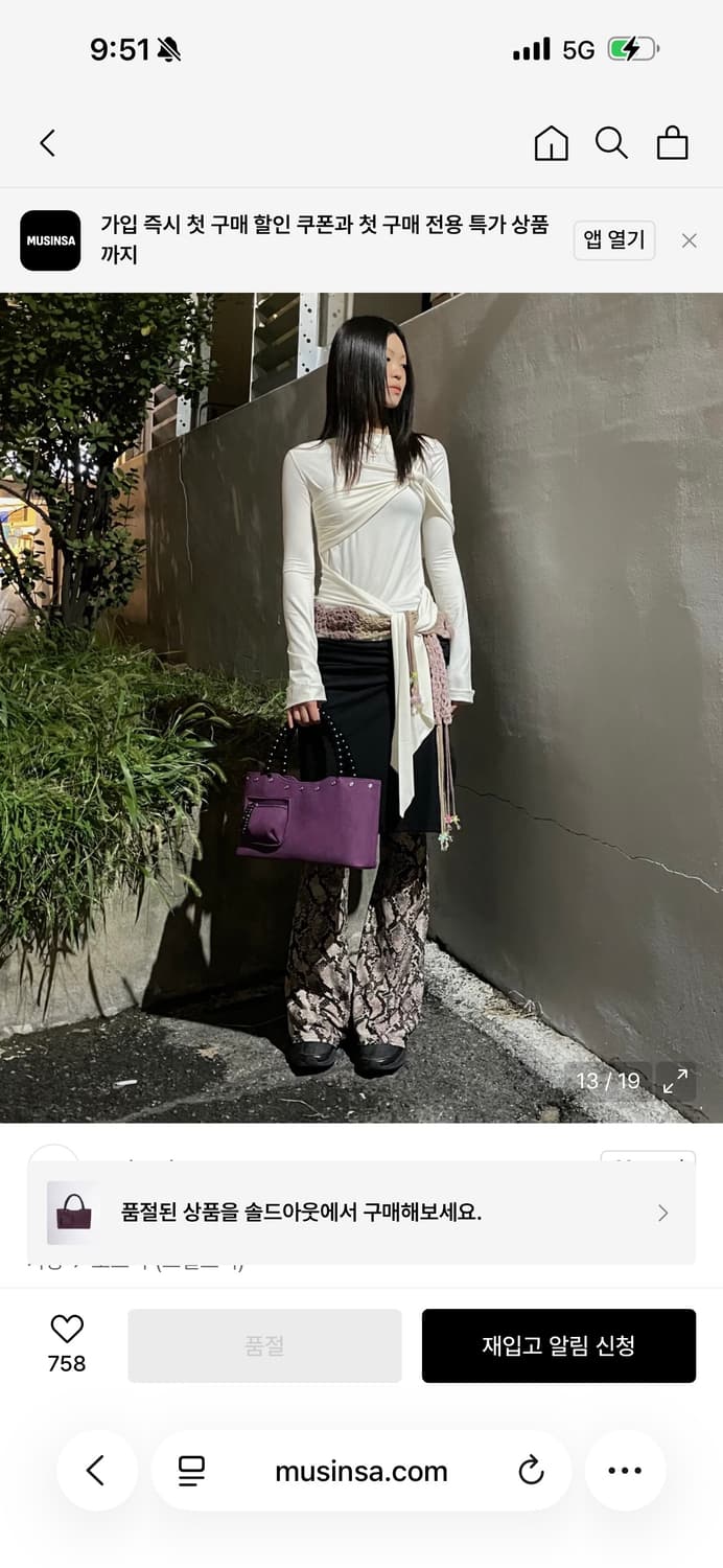 정가17.6 ) Zen Wood Beads Bag Deep Purple 상품이미지1