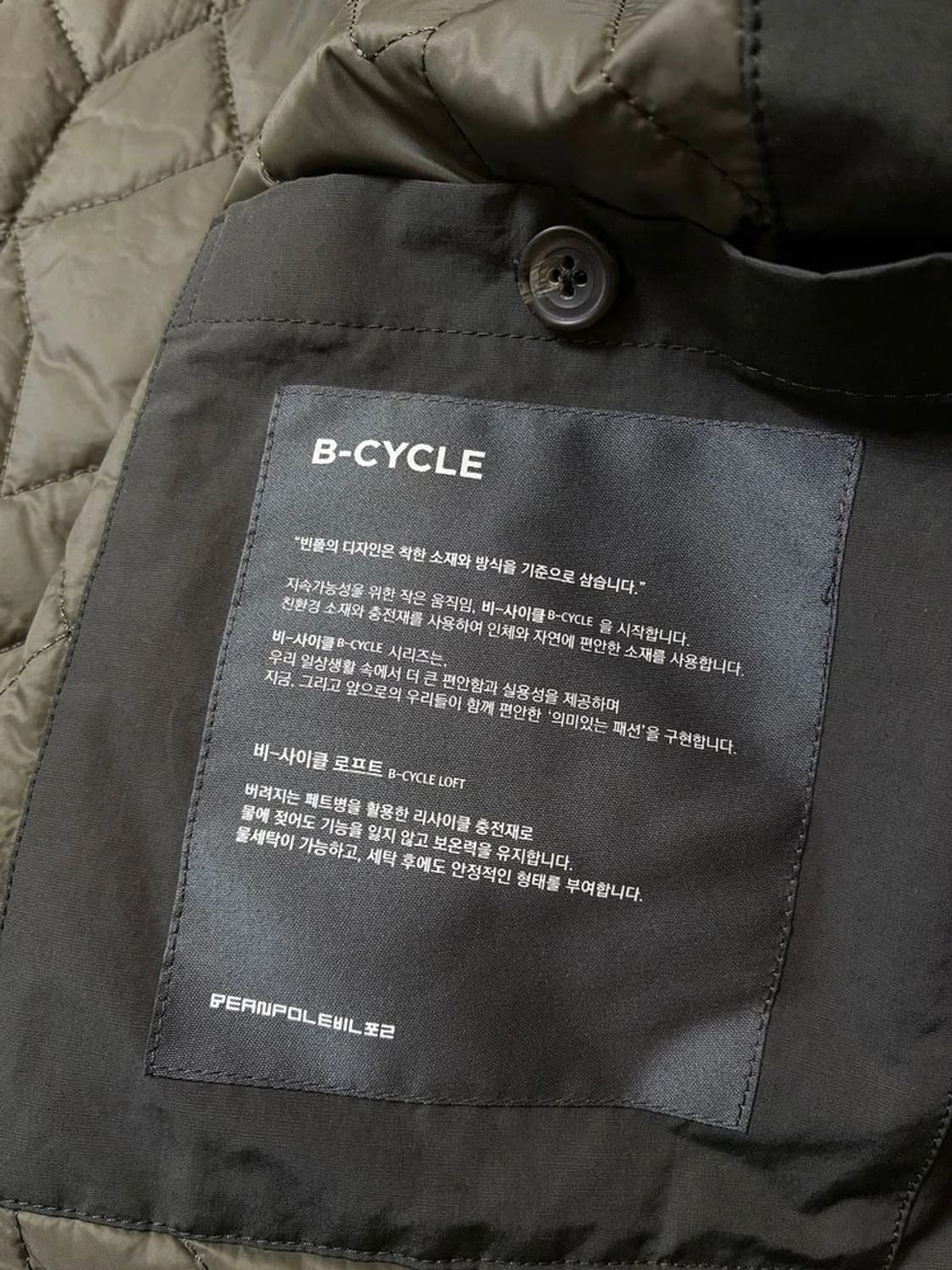 빈폴 20FW 비사이클 누빔 싱글 코트 PN6810 상품이미지8