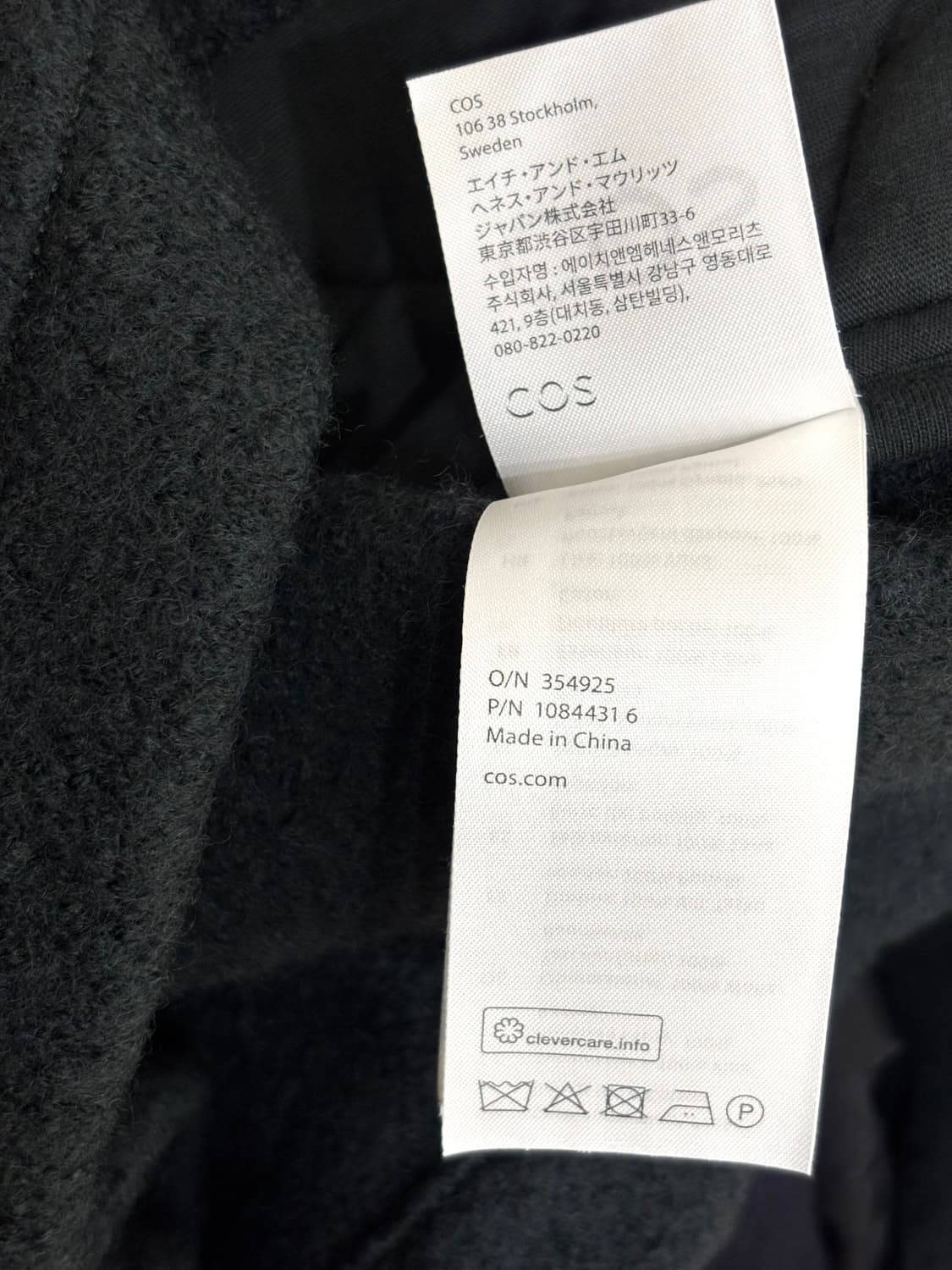 COS 코스 딥그린 울 집업 자켓 상품이미지7