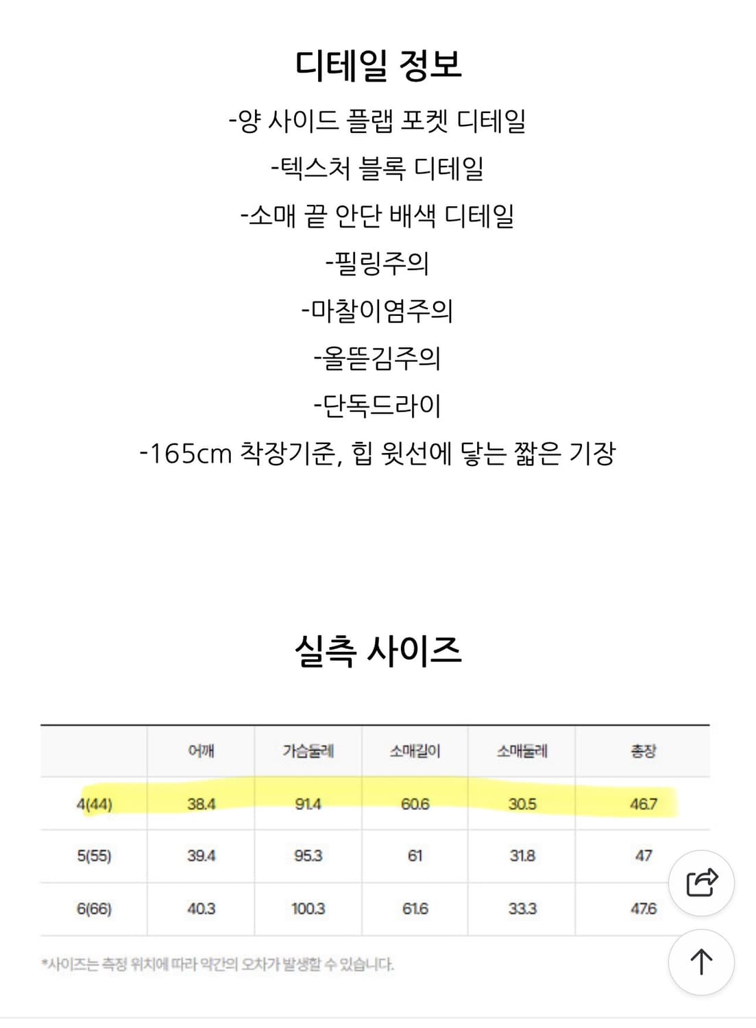 잇미샤 카라리스 텍스쳐블록 울100% 자켓 다크그린(44) 상품이미지8