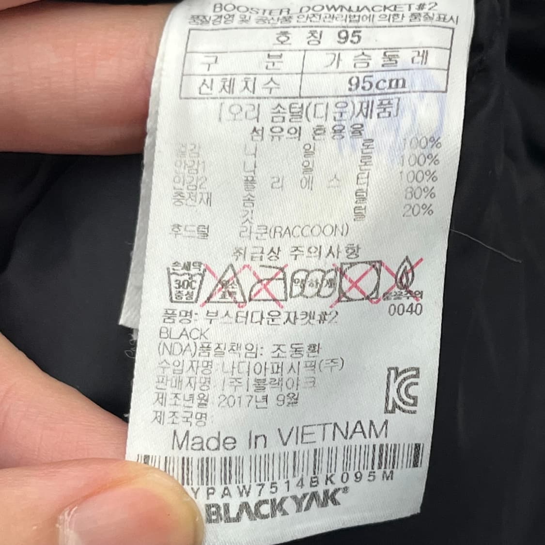 블랙야크 부스터 덕다운 자켓 (95) 상품이미지4