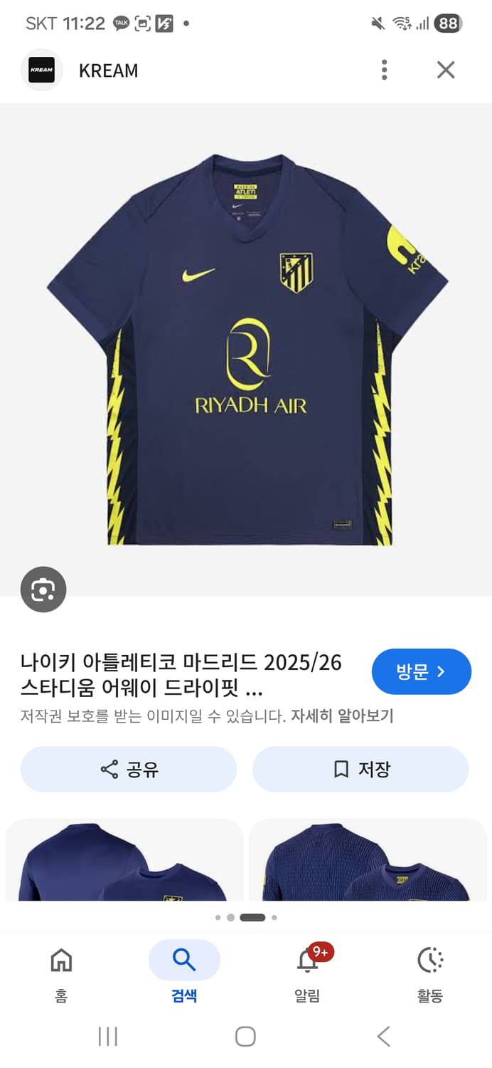 25 26 아틀레티코 그리즈만 어웨이 유니폼 판매합니다! 상품이미지3