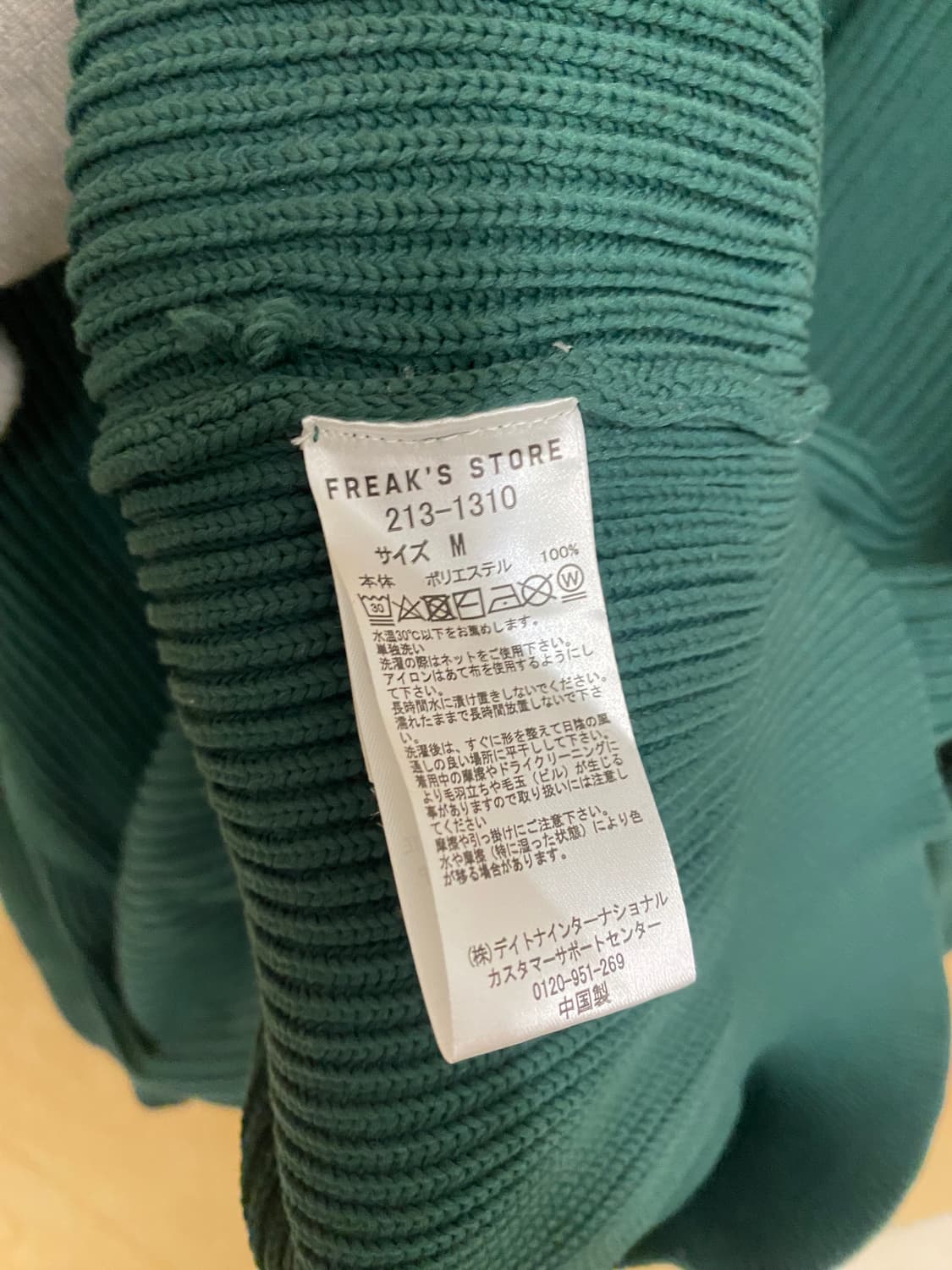 FREAK'S STORE oversize knit 프릭스스토어 골지니트 상품이미지8