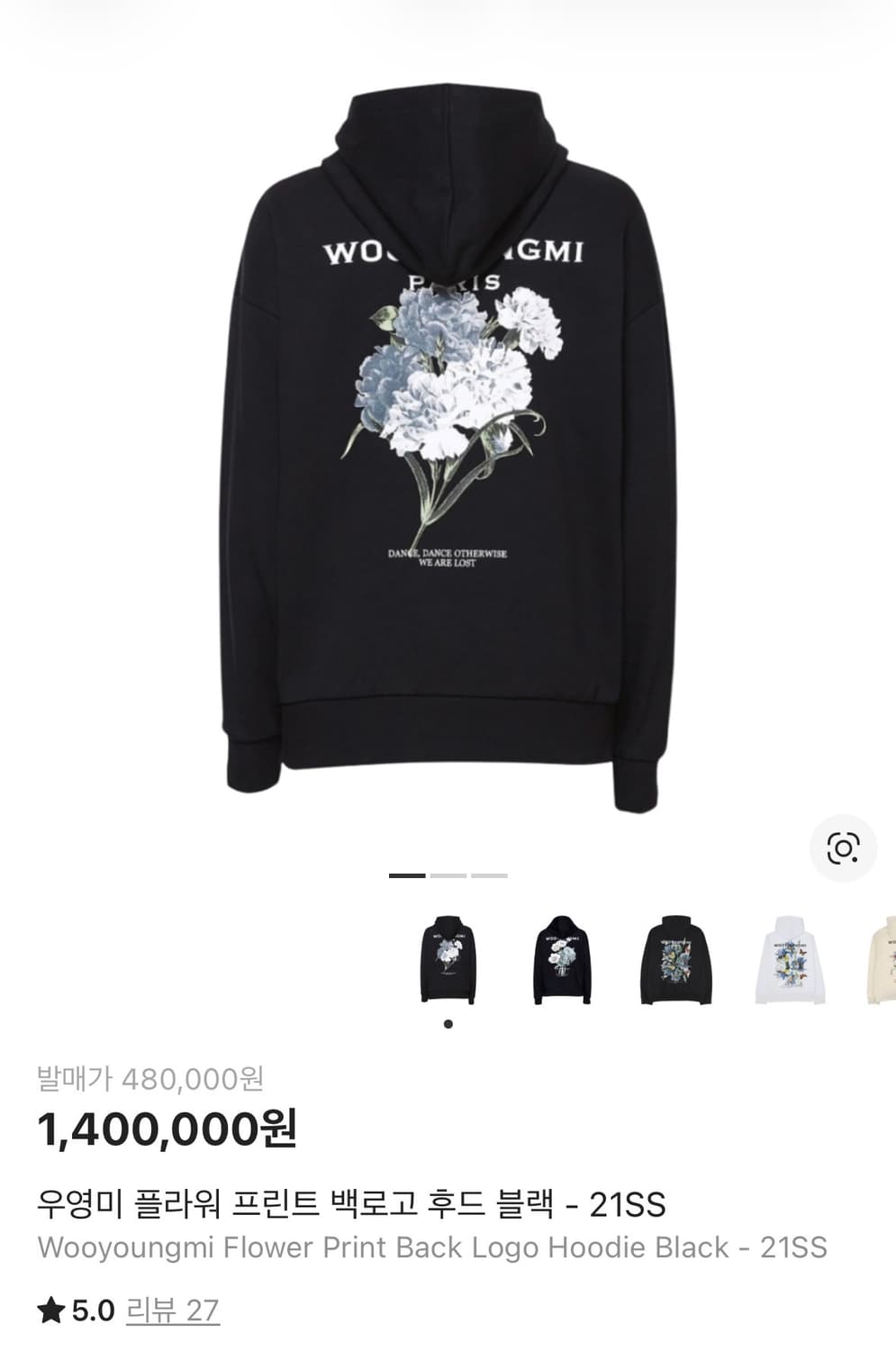 급처) 정품 우영미 플라워 후드티 실착 1회 48사이즈 상품이미지1