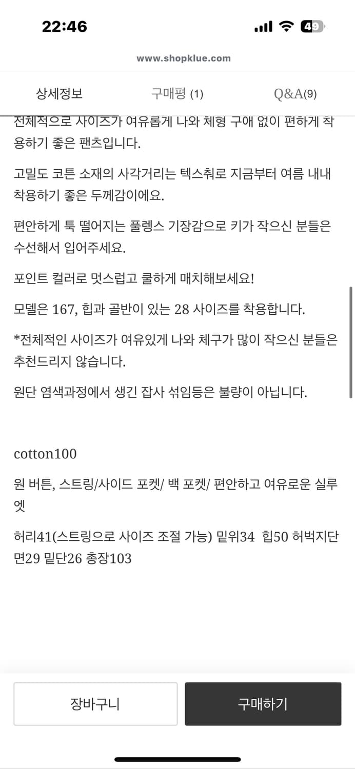 샵클루 shopklue pampre pants 상품이미지5