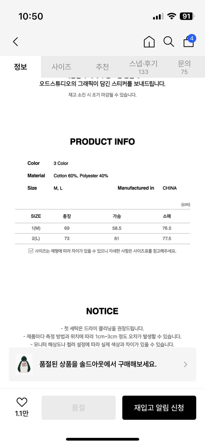 오드스튜디오 후드티 상품이미지2
