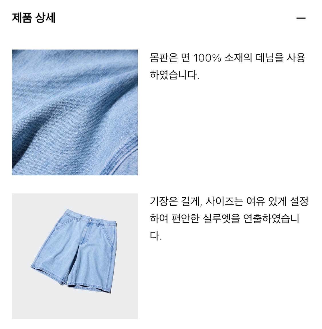 유니클로 데님워크쇼트팬츠 반바지 버뮤다 4XL 연청 새상품 상품이미지5