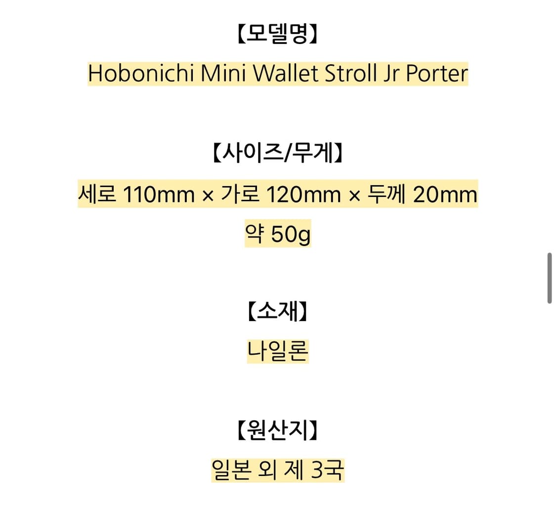 [os] 포터 호보니치 미니 파우치 상품이미지7