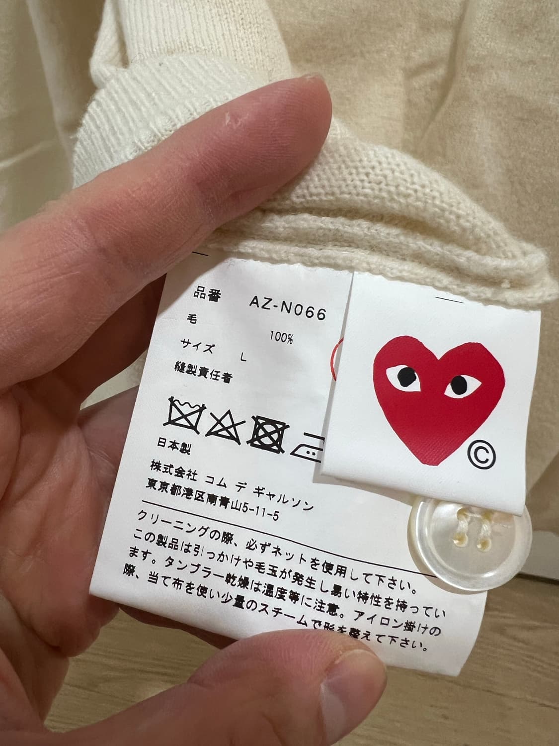 꼼데가르송 아이보리가디건 L 상품이미지3