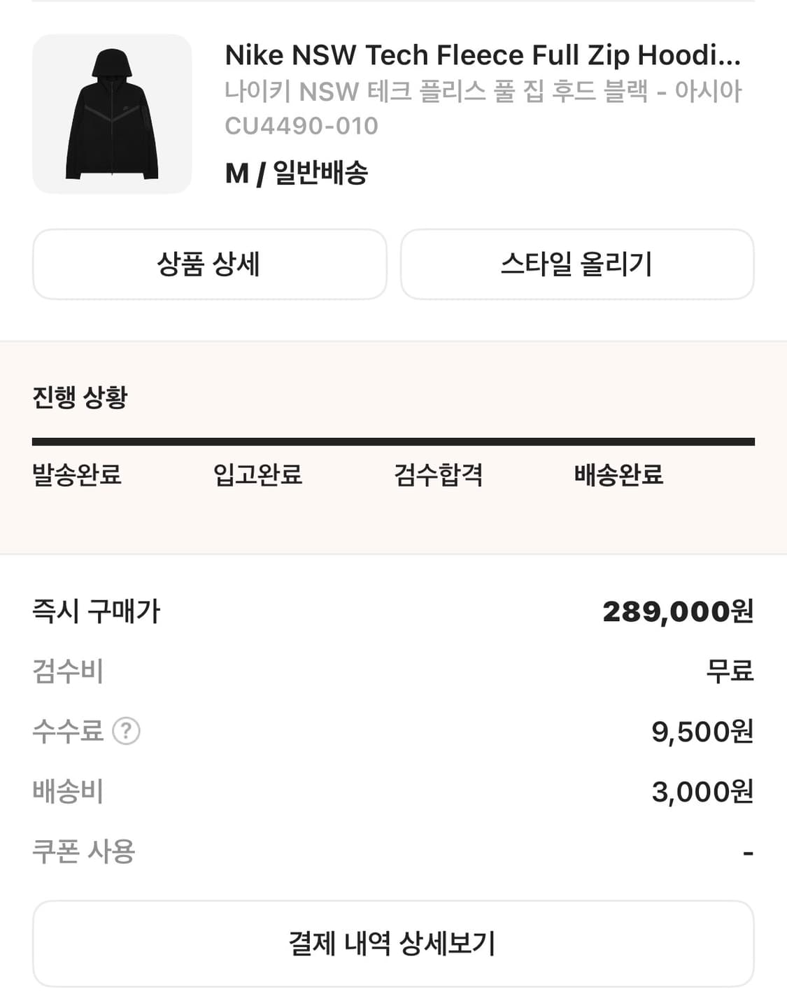 나이키 NSW 테크 플리스 풀 집 후드 블랙 M 상품이미지1