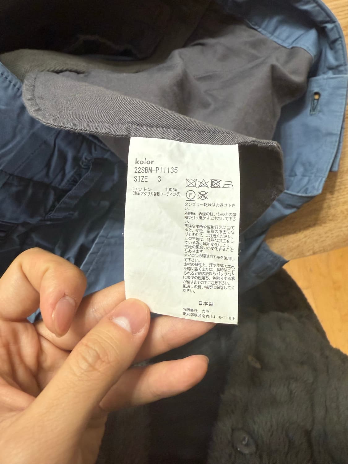 Kolor Beacon pants 상품이미지4