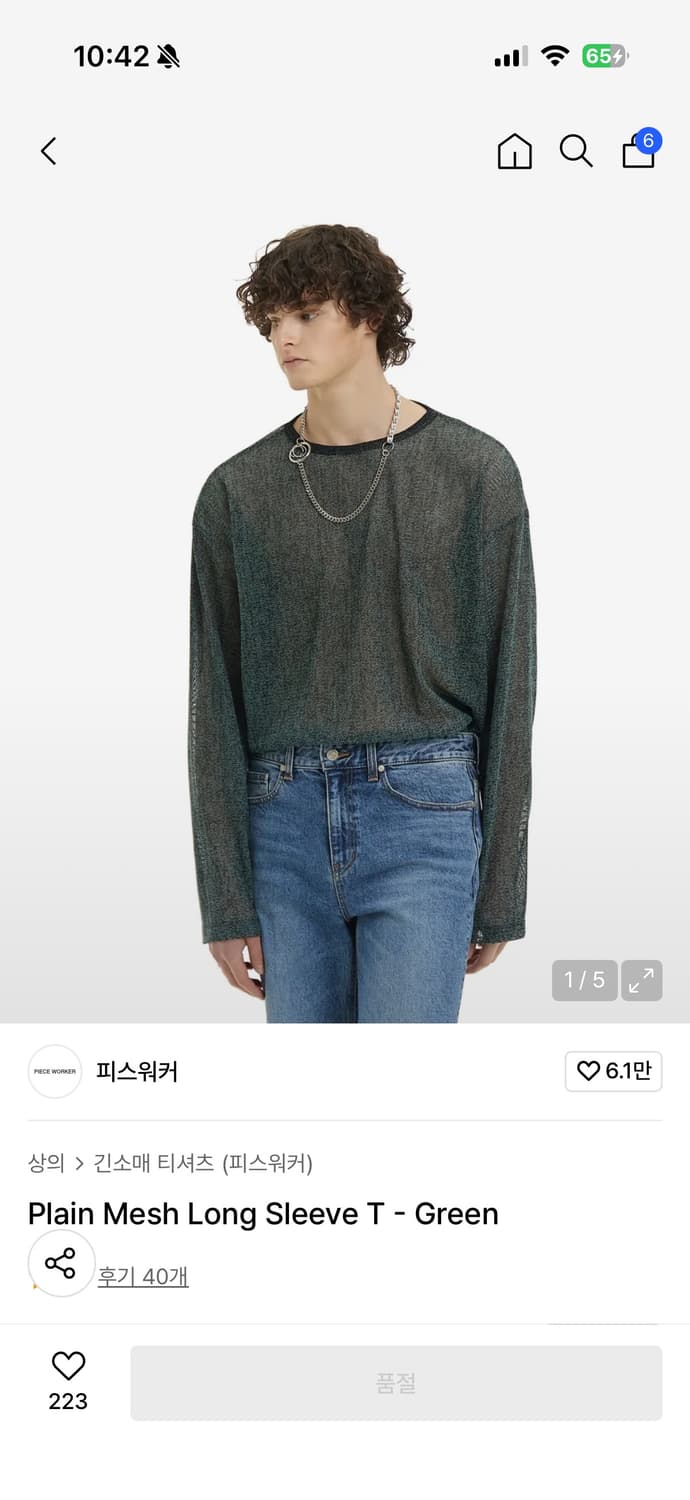 피스워커 / Plain Mesh Long Sleeve T 상품이미지1