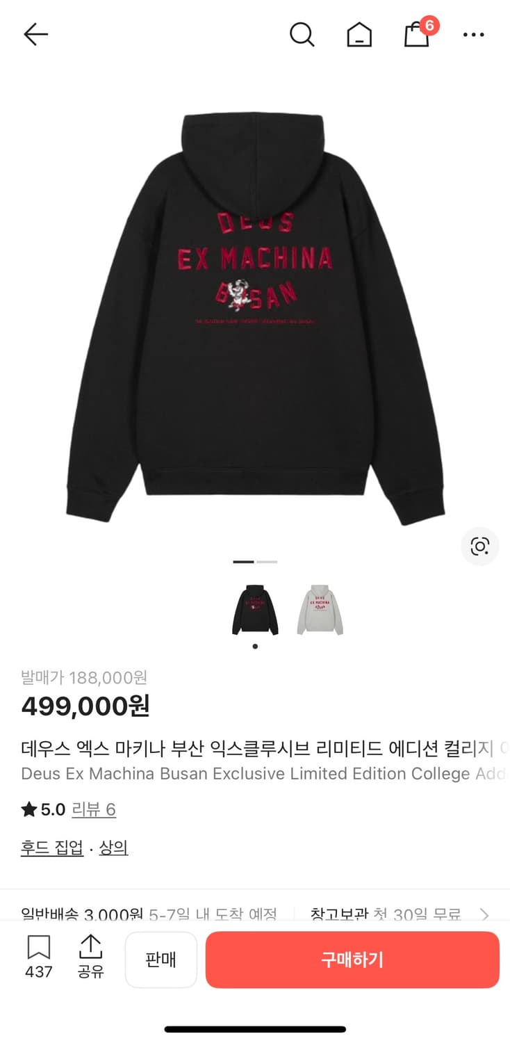 데우스 부산 후드집업 상품이미지1