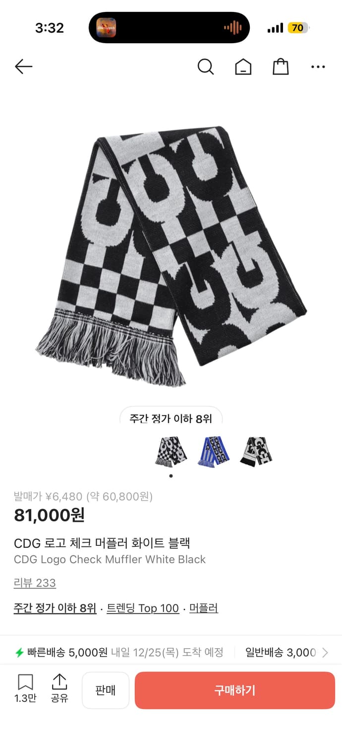 CDG 머플러 상품이미지2