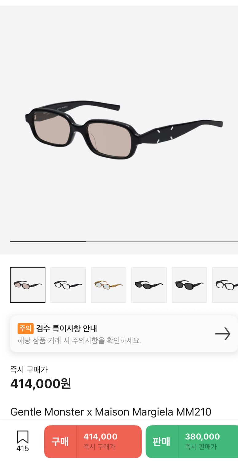 젠틀몬스터 마르지엘라 MM210 B 상품이미지1