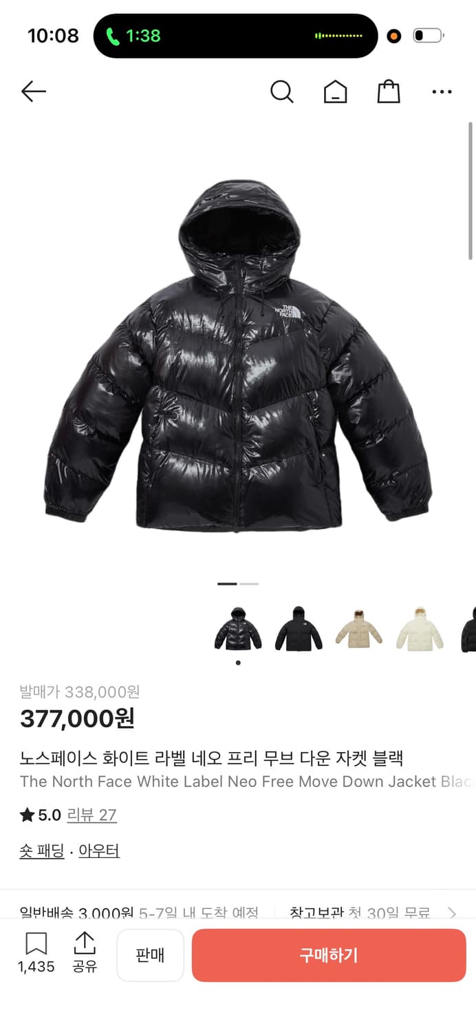 노스페이스 유광패딩m(초급처) 상품이미지1