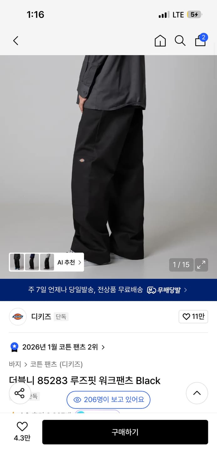 디키즈 더블니 상품이미지4