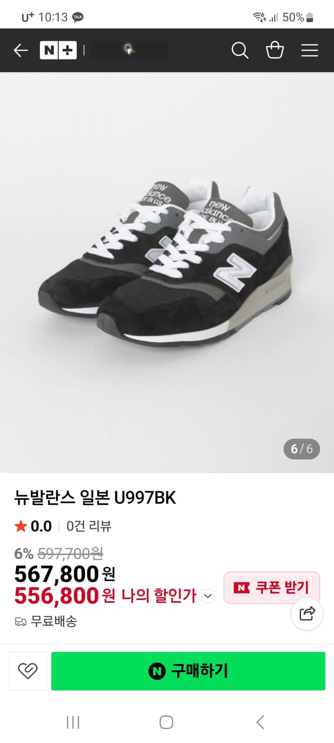 [초레어]뉴발란스997블랙275 상품이미지8