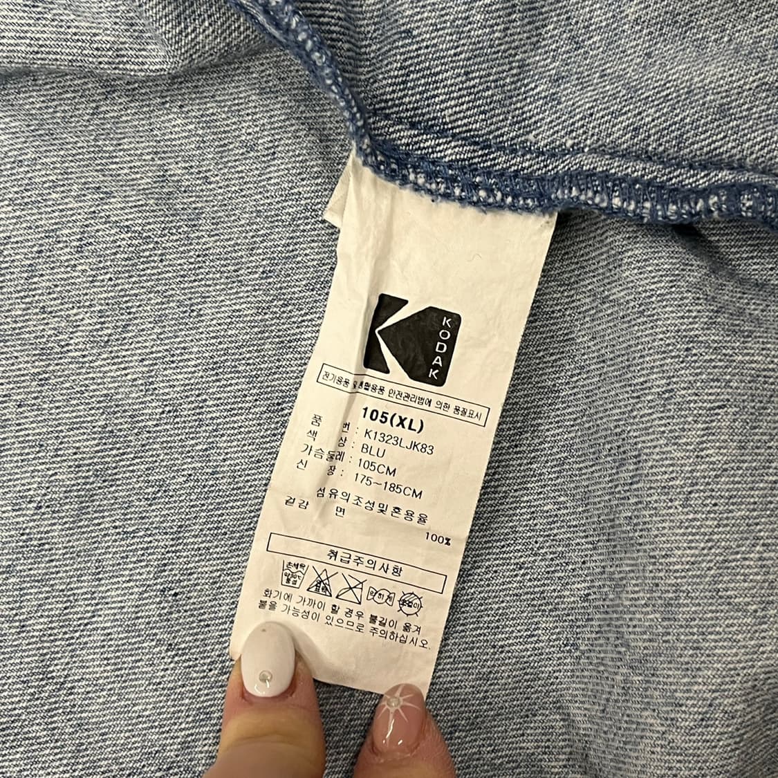 [정품/XL] 코닥 데님 셔츠 긴팔 청남방 b18 상품이미지6