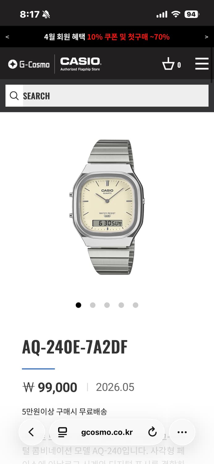 카시오 aq-240 신상컬러 아이보리실버 상품이미지1