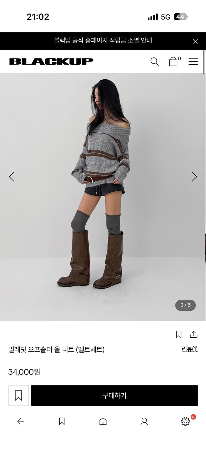 블랙업 밀레딧 오픈숄더 울 니트 상품이미지1