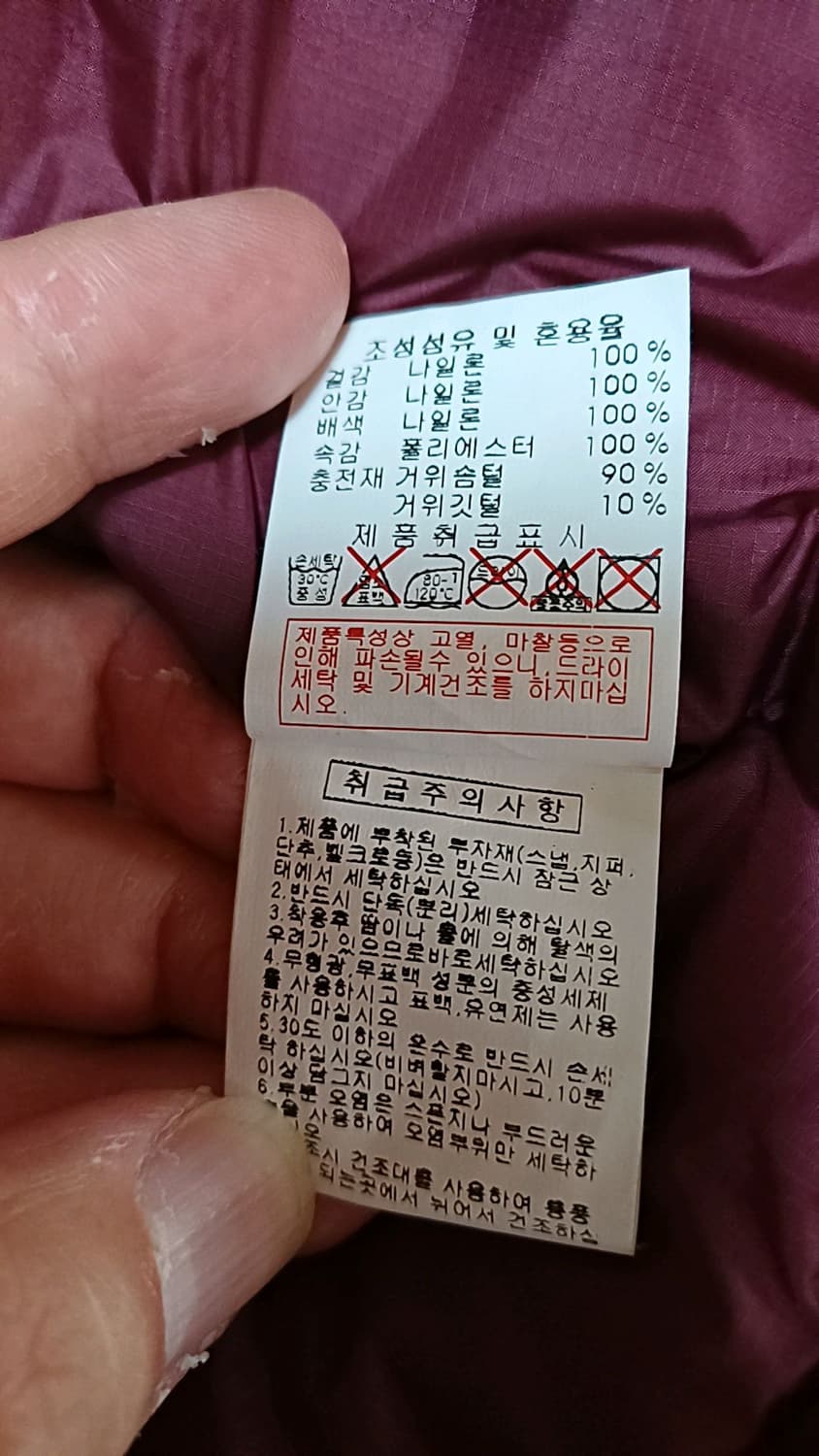 디스커버리 구스경량패딩 90 여성55 가슴48 기장61 상품이미지6
