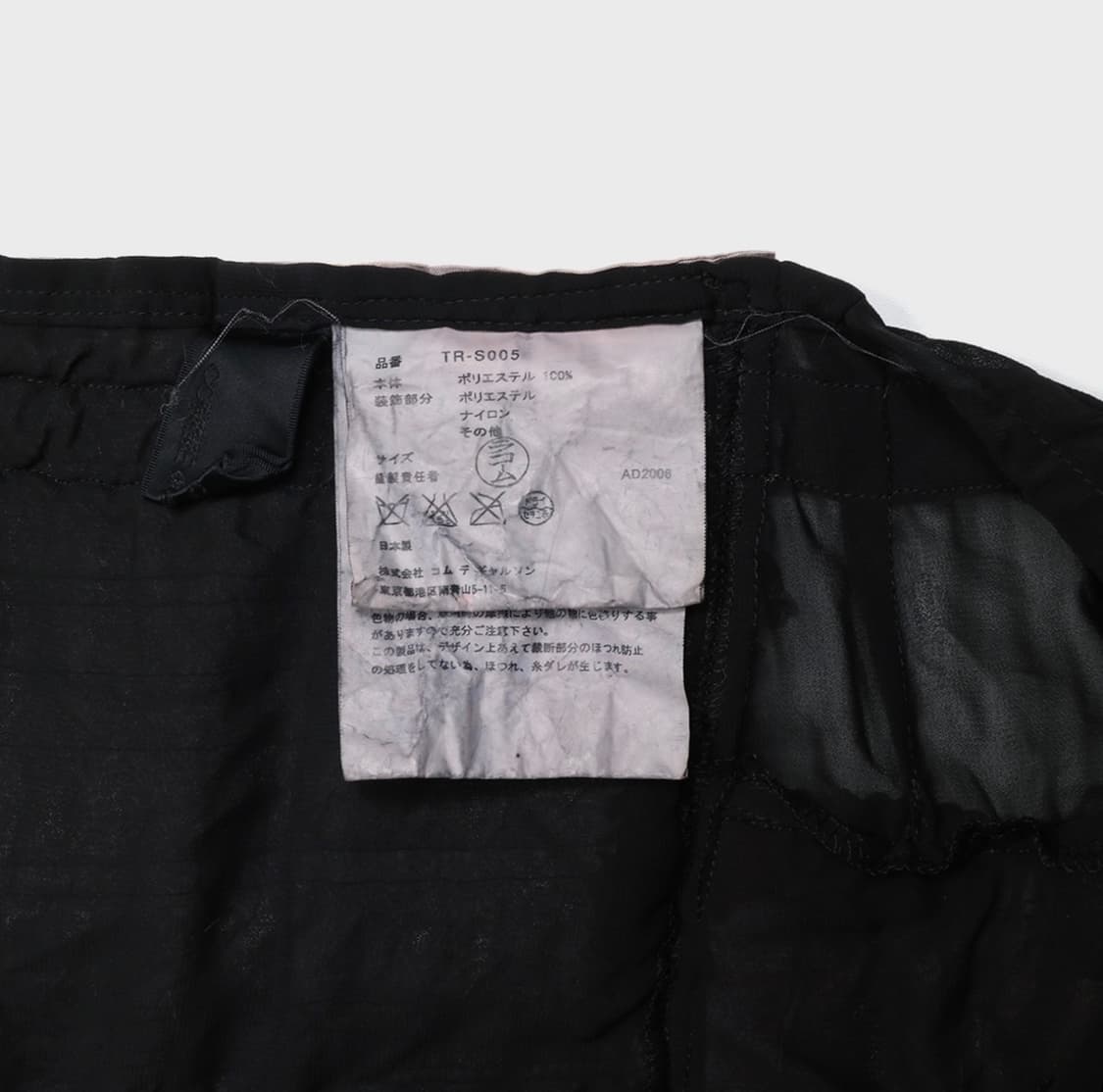 COMME des GARCONS skirt 상품이미지7