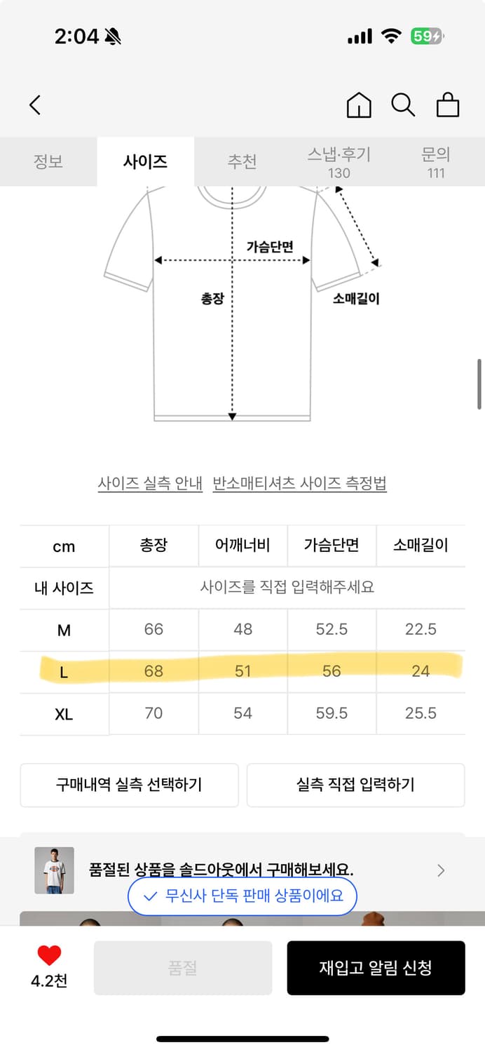 디키즈 트리 로고 링거 티셔츠 White 상품이미지3
