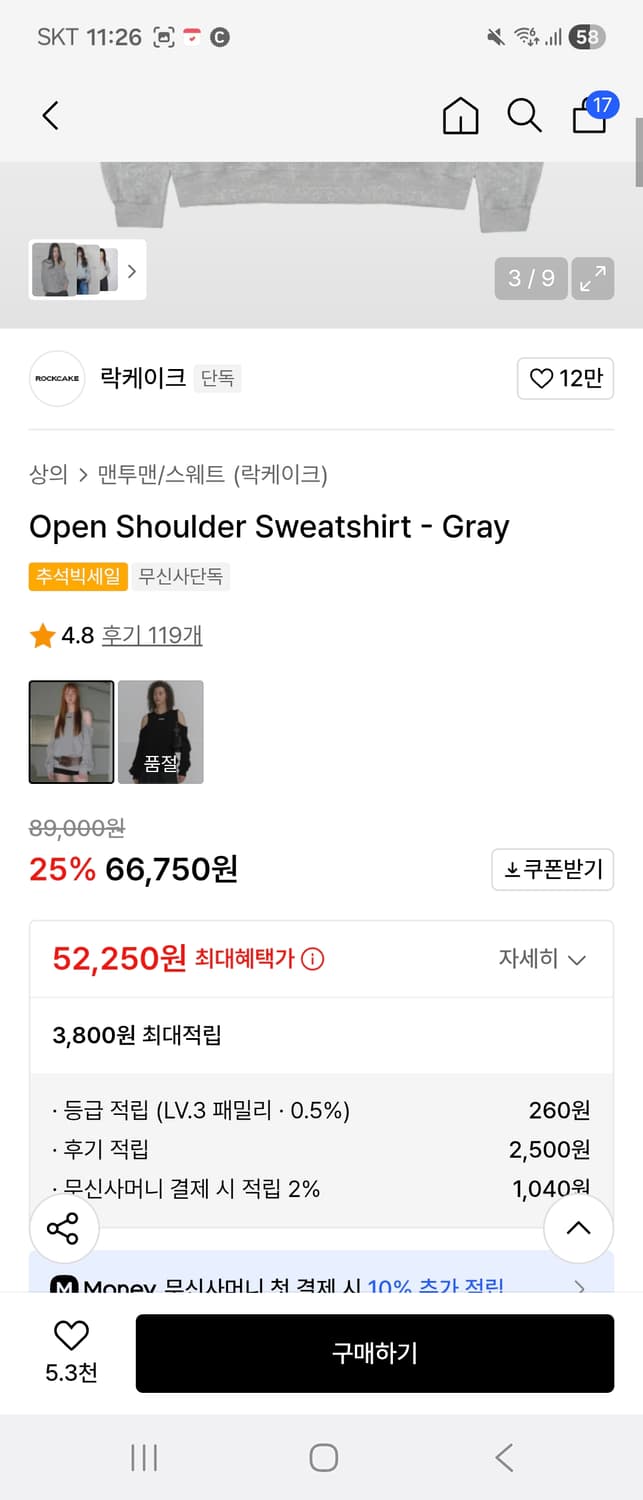 락케이크 오프숄더 맨투맨 상품이미지3