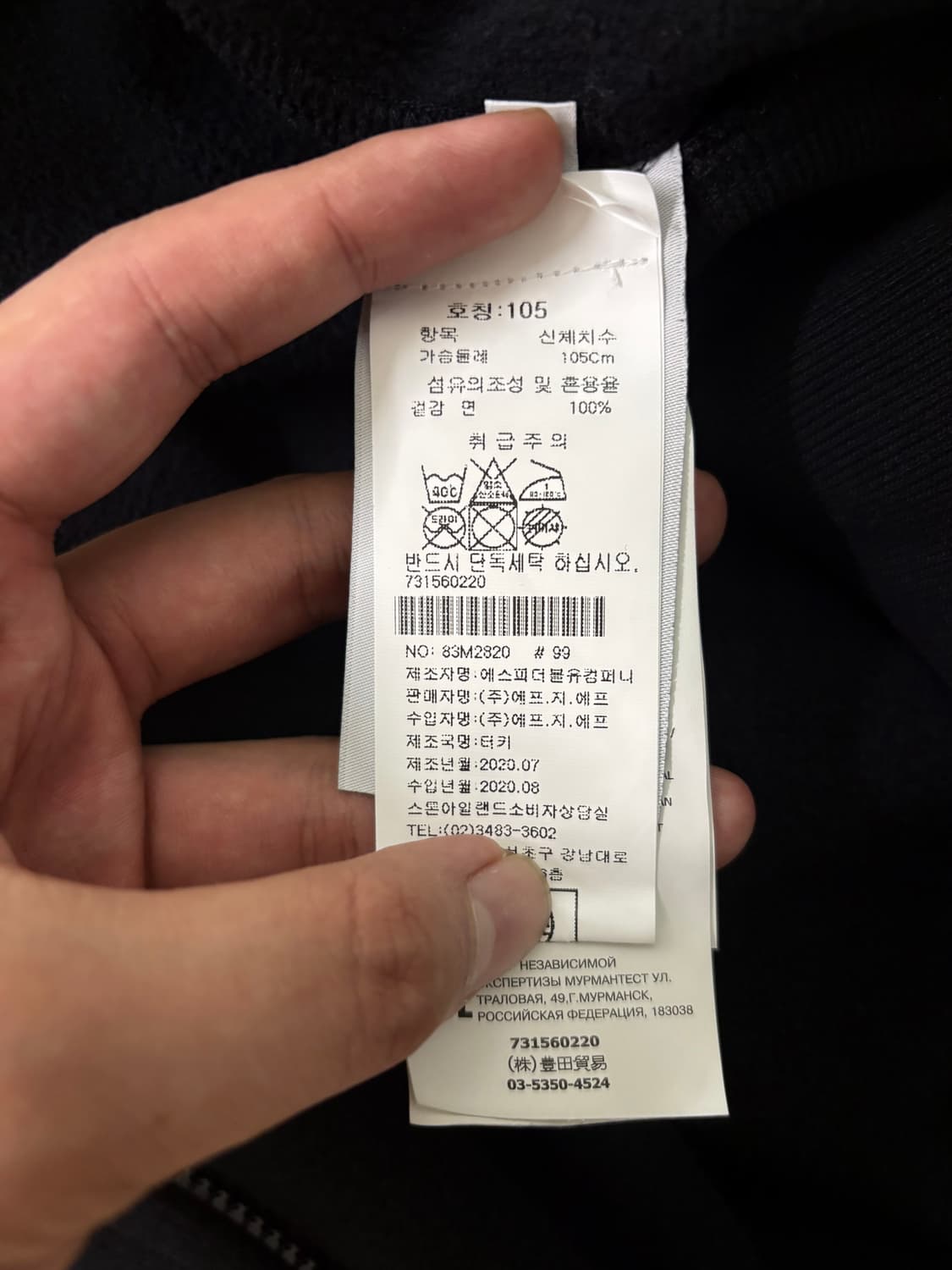 [XL] 스톤아일랜드 집업 자켓 (봄버 자켓) 국문택 상품이미지3