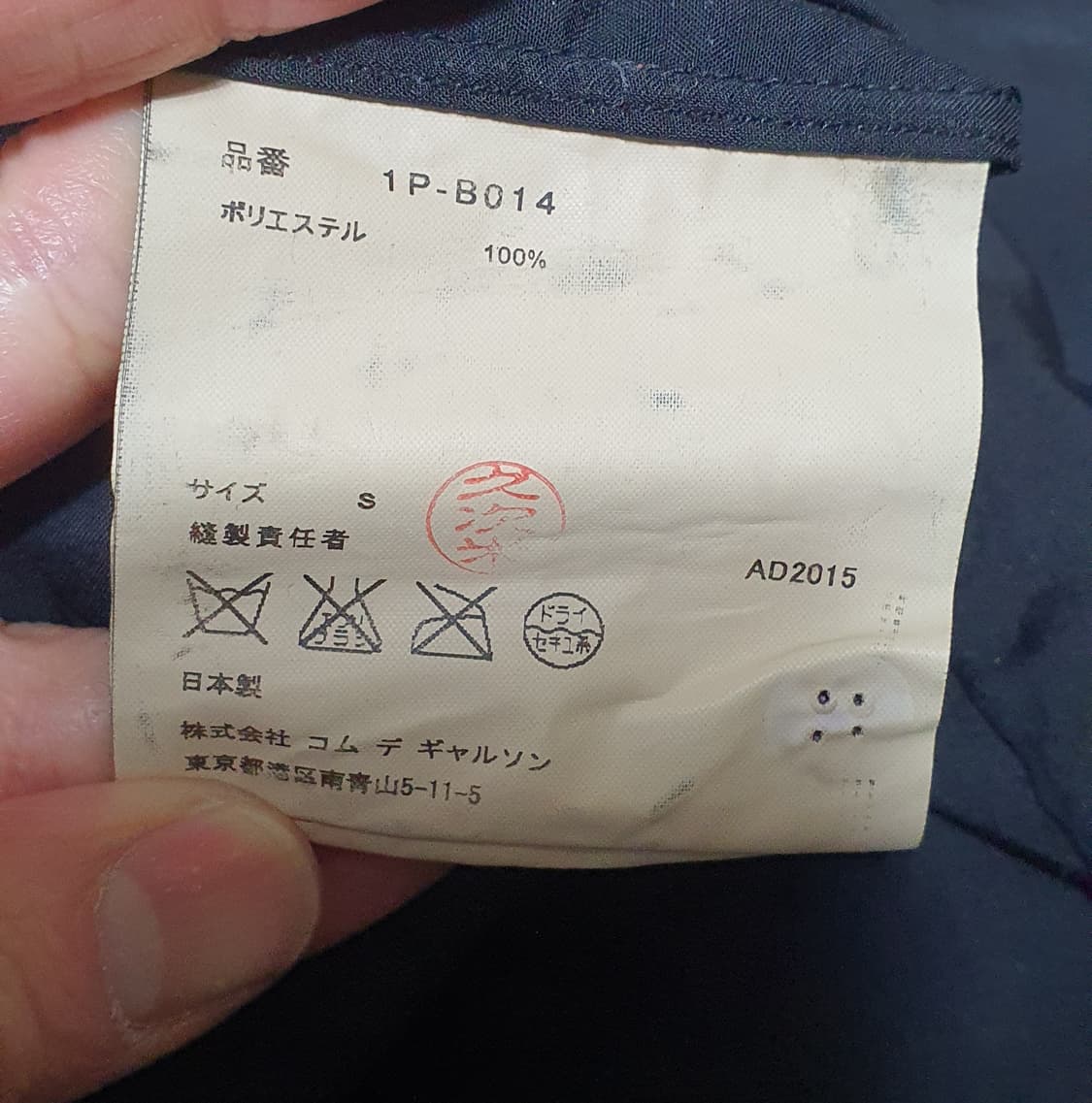 꼼데가르송 블랙 리버스 셔츠 상품이미지4