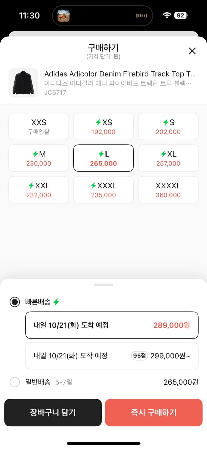 아디다스 아디컬러 데님 파이어버드 트랙탑 상품이미지2
