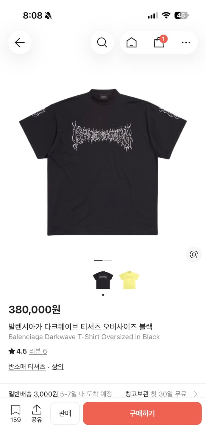 발렌시아가 반팔 상품이미지1