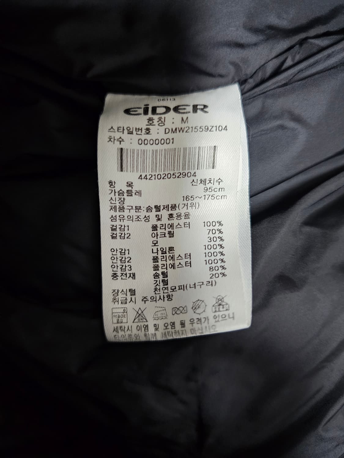 아이더 스투키 구스다운패딩 M 상품이미지4