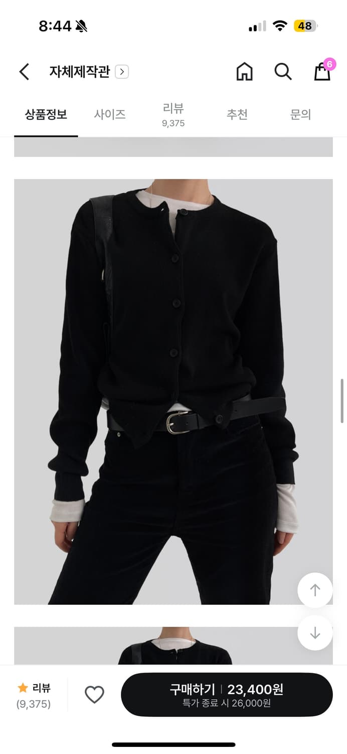 어텀 헤이디 가디건 블랙 상품이미지1