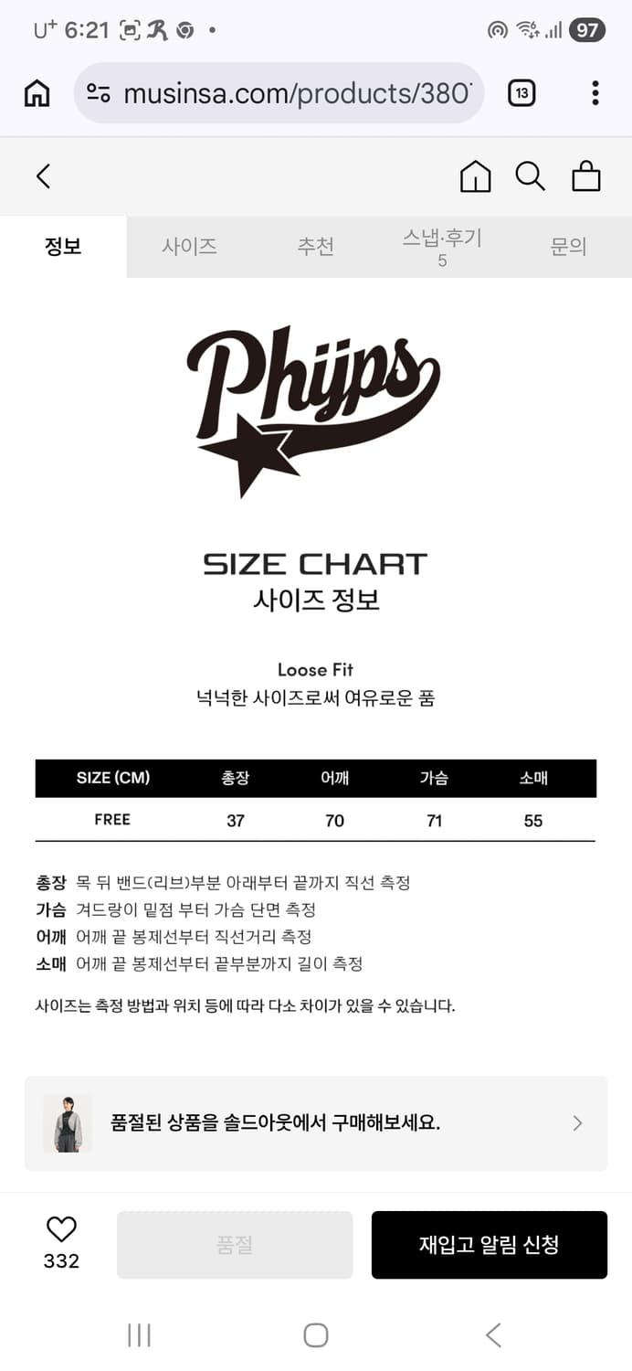 [새제품] 피지컬 디파트먼트 나일론 파이핑 크롭 볼레로 그레이 상품이미지10