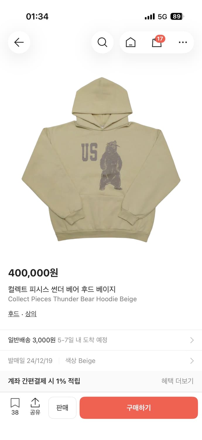 컬렉트피시스 후드 베이지 상품이미지1